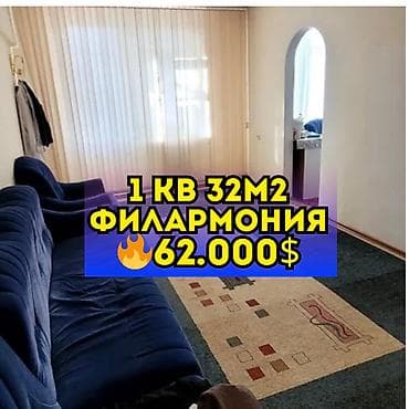 gala group: 1 комната, 32 м², Индивидуалка, 2 этаж, Косметический ремонт — 1