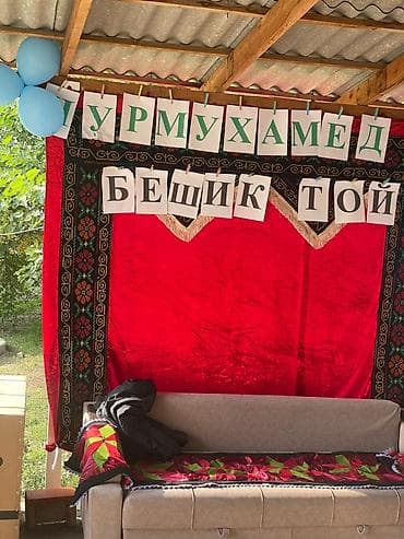 стеные часы: Туш кийиз — 1