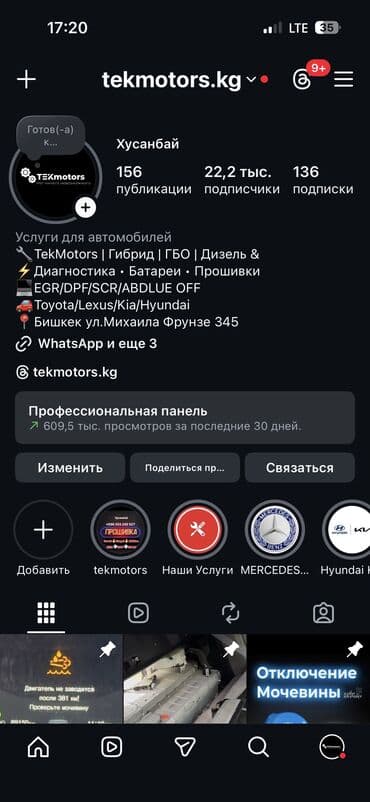 граната демио: Компьютерная диагностика, Профилактика систем автомобиля, Услуги автоэлектрика, без выезда — 4