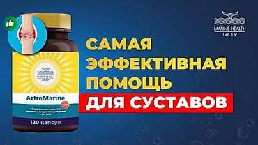 samsung 01: Продукция Marine Health, созданная по японским технологиям — это сила — 8
