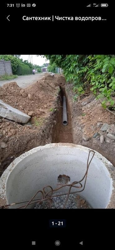 строительных и сантехнических работ: Канализационные работы | Монтаж канализационных труб Больше 6 лет опыта — 8