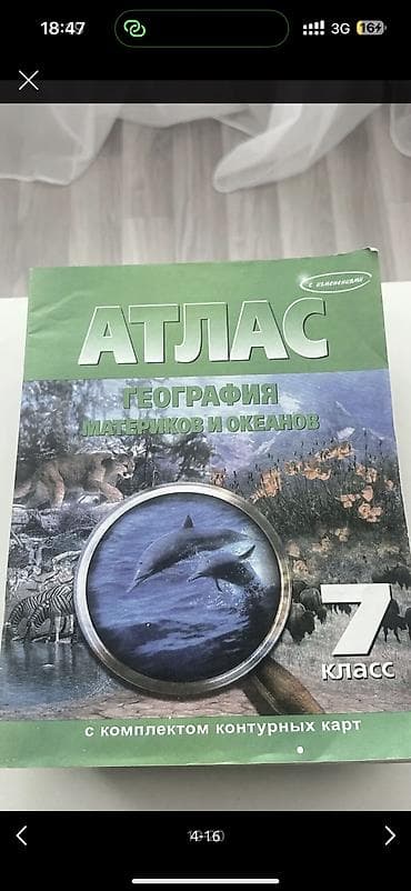 китеп скачать: Книги школьные, фото могу прислать на вотс ап — 9