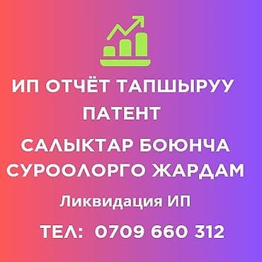 одежда обмен: Бухгалтерские услуги | Сдача налоговой отчетности — 1