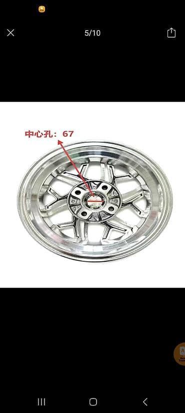 резина 14 с: Литые Диски R <13 Комплект, отверстий - 4, Новый — 10