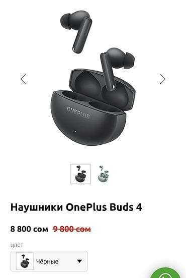 samsung 30s: OnePlus Buds 4 — Премиальный звук и топовое шумоподавление Отличное — 3