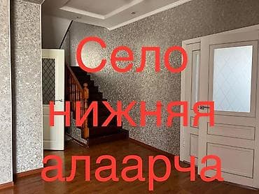 Собственник ‼️ Срочно ‼️ СРОЧНО! Продаю дом 172 м² на участке 6 соток