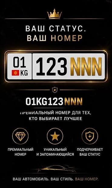 583 585: Премиальный номер 01 KG 123 NNN - Эксклюзивная буквенно-цифровая — 1