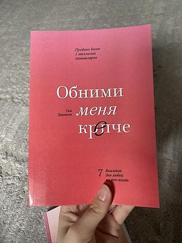 кодекс великой личности: 7 книги за 1000с ✅ Подборка из 4 книг по саморазвитию и отношениям — 7
