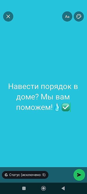 pinky clean бишкек: Бөлмөлөрдү тазалоо — 2