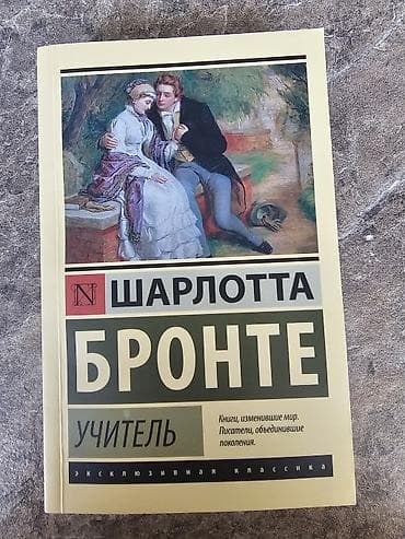 Классика