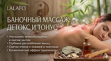 Массаж: Массаж | Сутулость, нарушение осанки | С выездом на дом, Консультация — 4