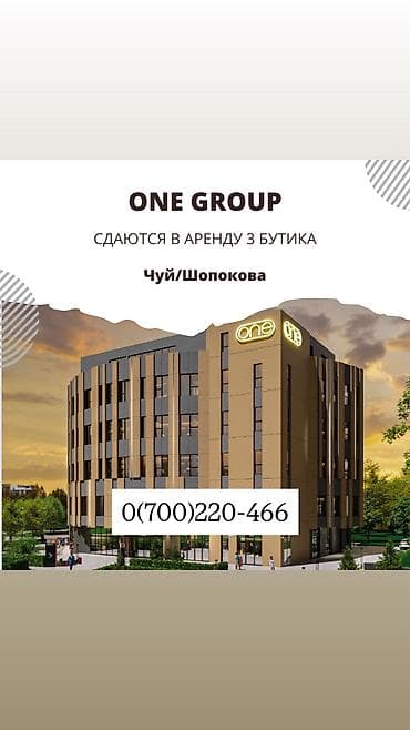 магазин инструментов: Бутик, 24 м², С ремонтом — 10