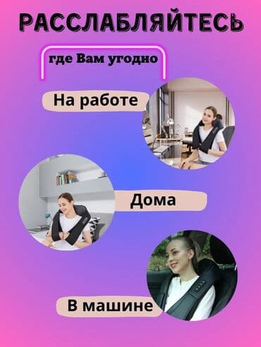 массажер для шеи с подогревом: 💆‍♀️ Массажёр для шеи и плеч с подогревом 🌿 Снимает усталость — 3