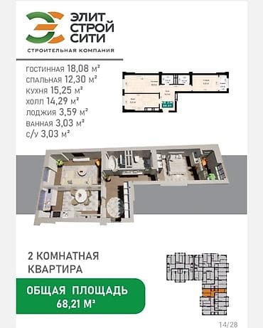 cap stroy city: 2 комнаты, 68 м², Элитка, 11 этаж, Готовая ПСО (под самоотделку) — 2