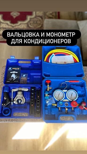 Набор инструментов, Новый, Самовывоз, Платная доставка