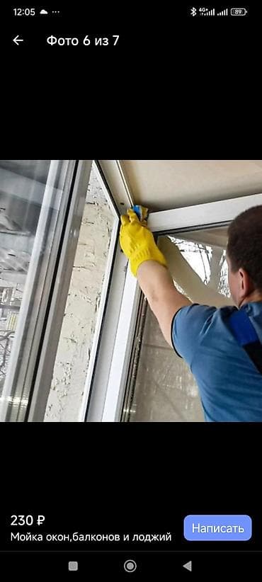 уборка чердака: Уборка помещений, | Мойка окон, | Квартиры — 3