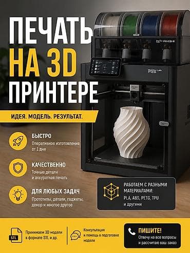 печать 3d: ✅ Игрушки и фигурки ✅ Держатели и крепления ✅ Детали и запчасти ✅ — 1