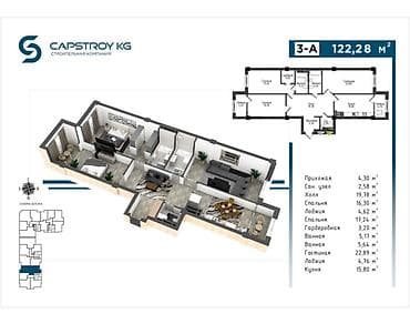 3 room flat: 3 комнаты, 122 м², Элитка, 3 этаж, Готовая ПСО (под самоотделку) — 1