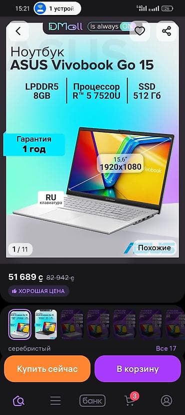 Ноутбук ASUS Vivobook 15 - Экран 15.6", разрешение 1920x1080 (FHD) -