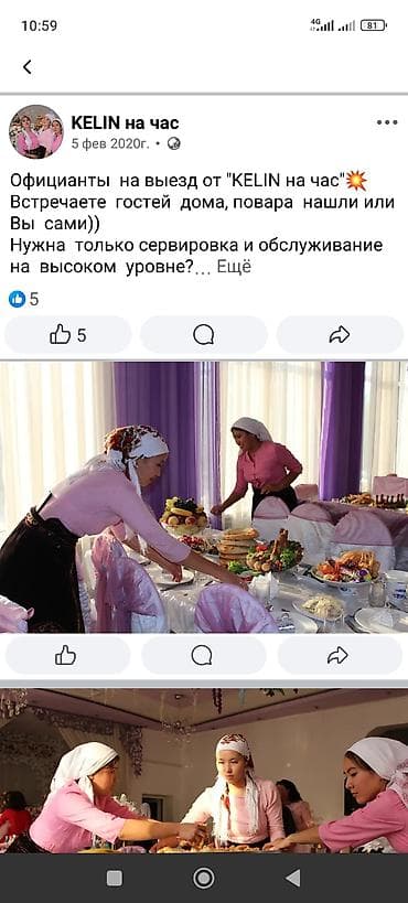 Выездные банкеты | Посудомойки, Официанты — 1