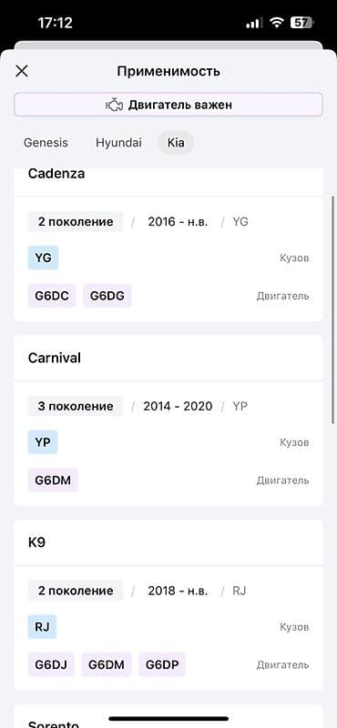 vin code: Катушка зажигания Hyundai/KIA Оригинальная катушка зажигания для — 7