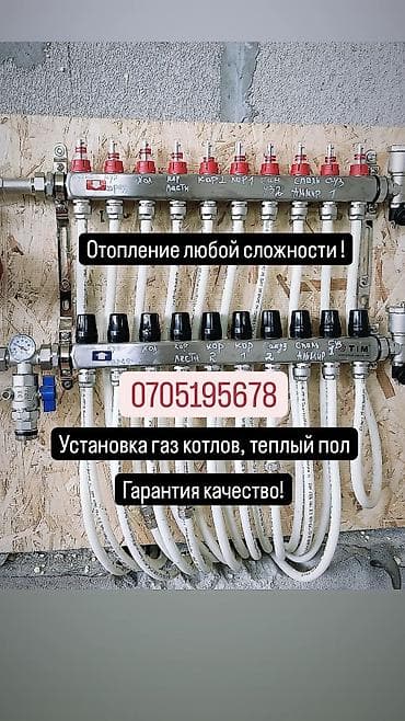 Котел Газовый, Медный