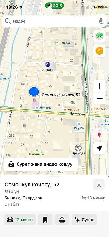 1room flat: Продаю Центр! Район Карпинки! Осмонкула 52. Пересечение — 8