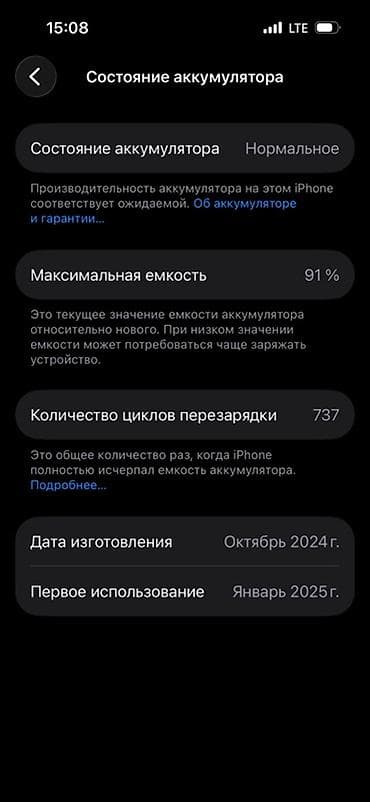 iphone 7 plus pro max: IPhone 16, Б/у, 128 ГБ, Midnight, Защитное стекло, Чехол, Коробка, 91 % — 8