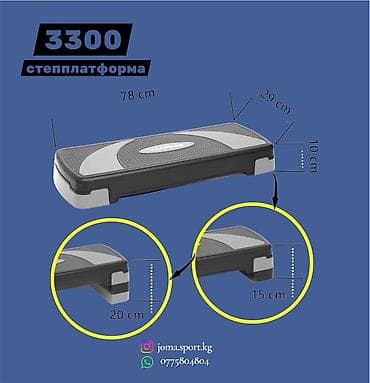 Спорт жана хобби: Степ-платформа Coremix 3300 - Назначение: кардио и силовые — 1