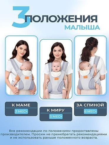 Балдар дүйнөсү: Эргономичный эргорюкзак для малышей 3 мес+ новый Эргорюкзак для — 4