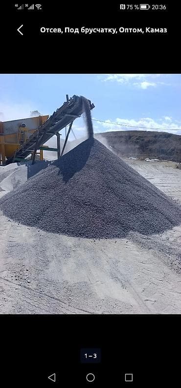 Отсев, Под брусчатку, Оптом, Камаз — 4