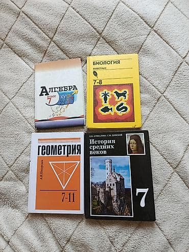 история кыргызстана 10 класс электронный учебник: Продаю учебники 7 класс — 1