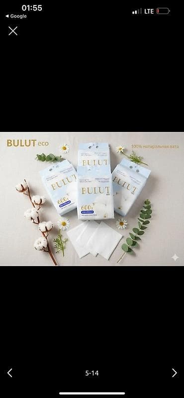 Ватные квадратные диски BULUT eco 390 сом Без запаха и добавок