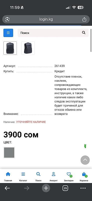 рюкзак с экраном: Рюкзак, Унисекс, Новый — 5