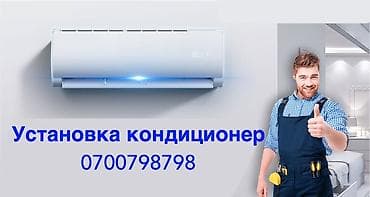 Установка кондиционеров с альпинистом Ремонт кондиционеров