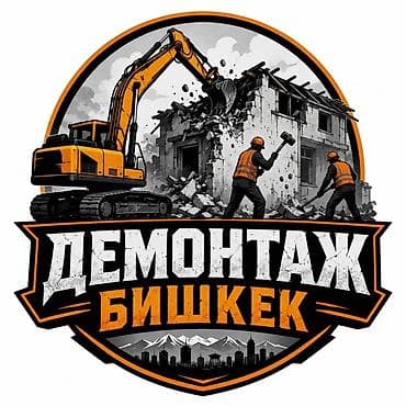 частный архитектор бишкек: Профессиональный демонтаж в Бишкеке - Полный спектр работ по сносу и — 1