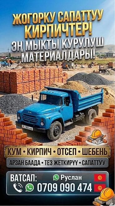 Пустотелый, дырчатый, Жженый кирпич