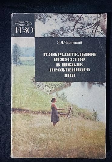 Изобразительное искусство в школе
г. Кара-Балта
Звоните