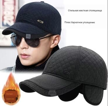 Мужской головной убор, Новый, цвет - Серый, Самовывоз, Платная доставка at lalafo.kg Мужской головной убор, Новый, цвет - Серый, Самовывоз, Платная доставка