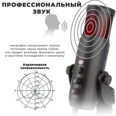 микрофон для компьютера цена: Микрофон студийный Jmary MC-PW9 Микрофон Jmary MC-PW9 – — 10