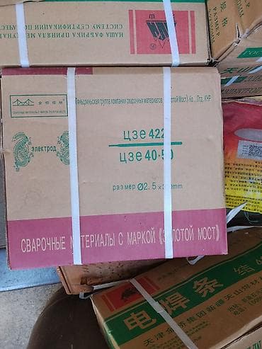 gp pointer: Электроды сварочные «Золотой Мост» (ЦЗЭ-422 / E4303) - Назначение — 1