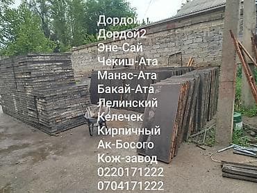 аренда резак: Сдам в аренду Строительные леса, Опалубки — 6