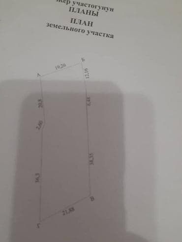 дом из бруса: Продаётся жилой дом с земельным участком.12 соток Характеристики — 2