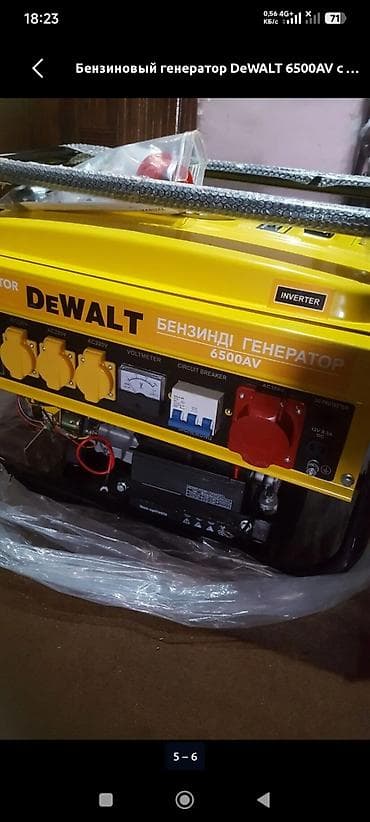 генератор деген эмне: Бензиновый генератор DEWALT 6500AV - Номинальная частота: 50 Гц - — 5