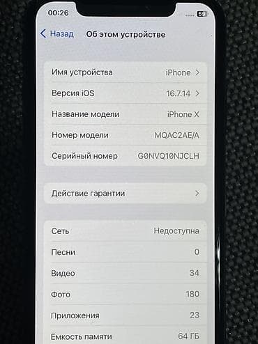 ми 9 с: IPhone X, Б/у, 64 ГБ, Space Gray, Защитное стекло, Кабель, Чехол, 100 % — 4