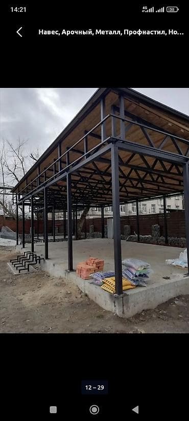 Үй жана бакча: Навес, Аркалуу, Металл, Поликарбонат, Орнотуу — 9