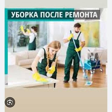 Уборка помещений, | Уборка после ремонта, | Квартиры — 1
