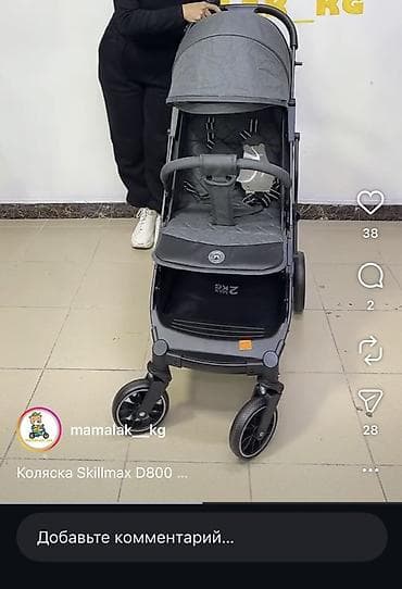 foo foo: Коляска — 1