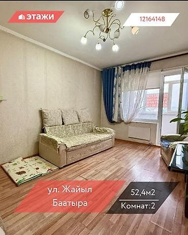 6: 2 комнаты, 52 м², 106 серия, 6 этаж — 1