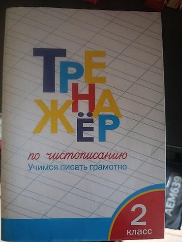 third edition solution: Продаю книги в связи с ненадобностью Б/у в очень хорошем состоянии — 1